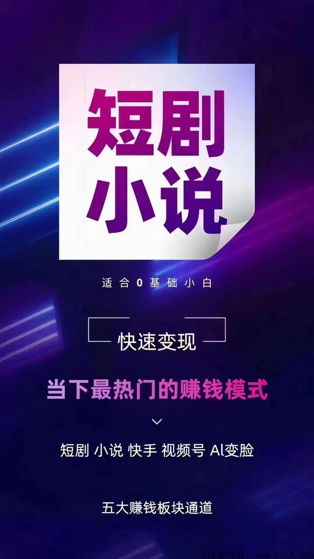 千顺顺短剧推广 千顺是怎么挂抖音短剧的