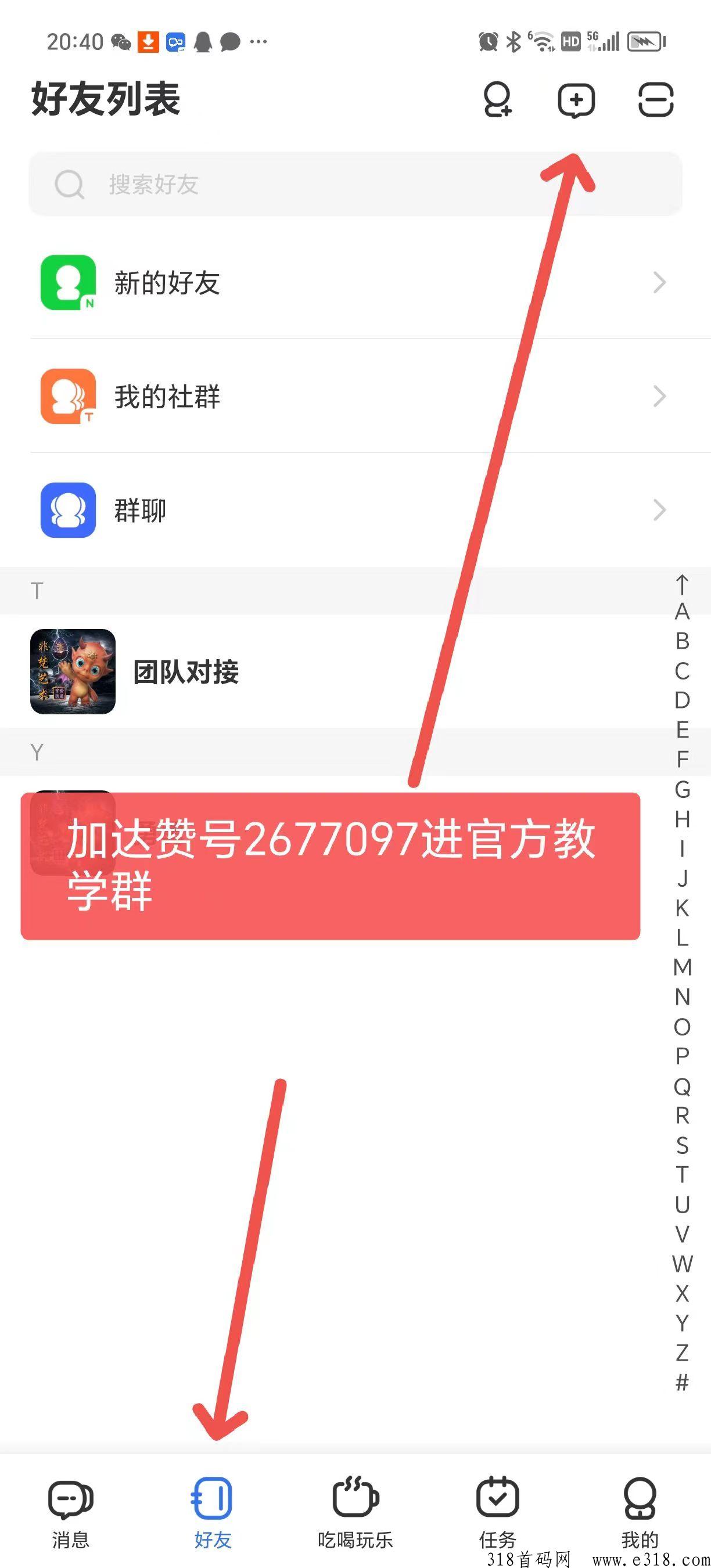 达赞260会员 达赞怎么开通会员