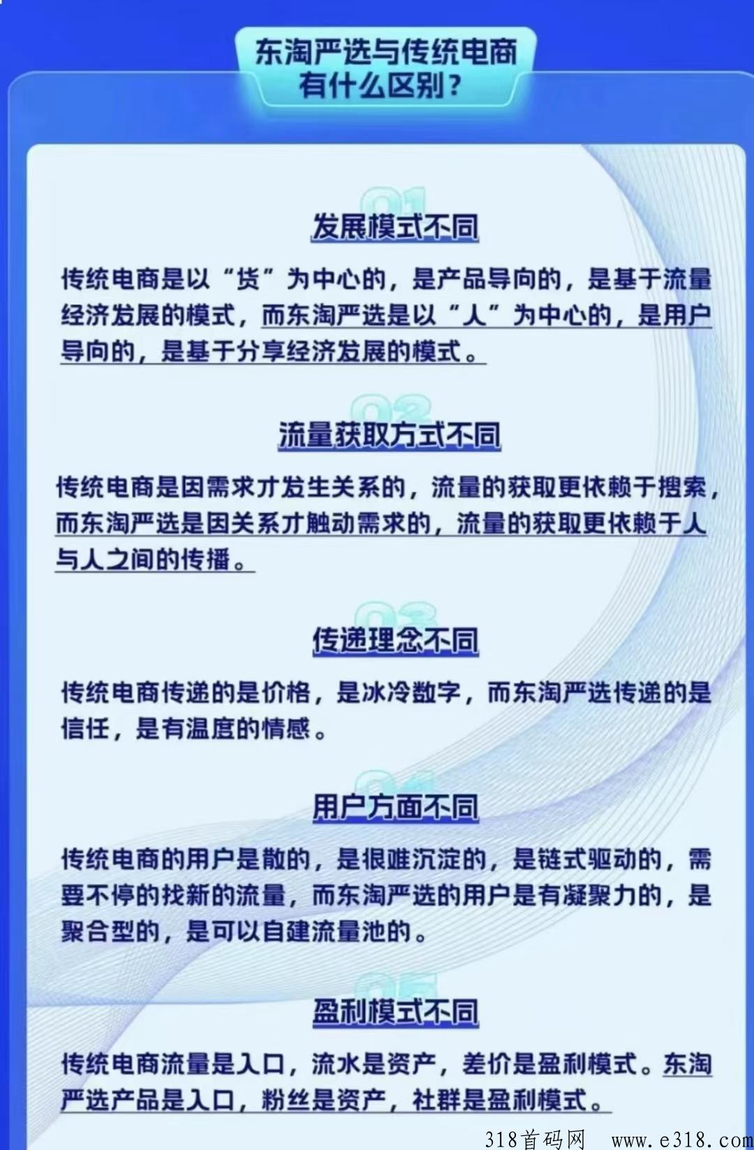 东淘严选被央视点名了吗 东淘严选商家入驻邀请码