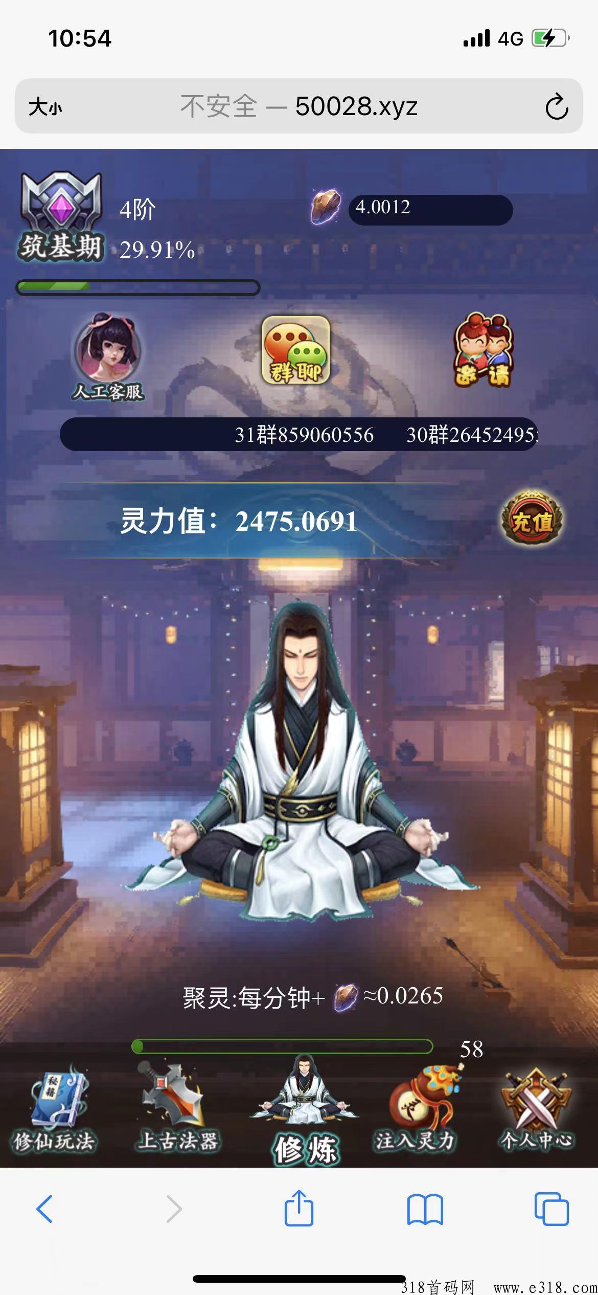 聚宝修仙1.6版本 聚宝修仙怎么升级