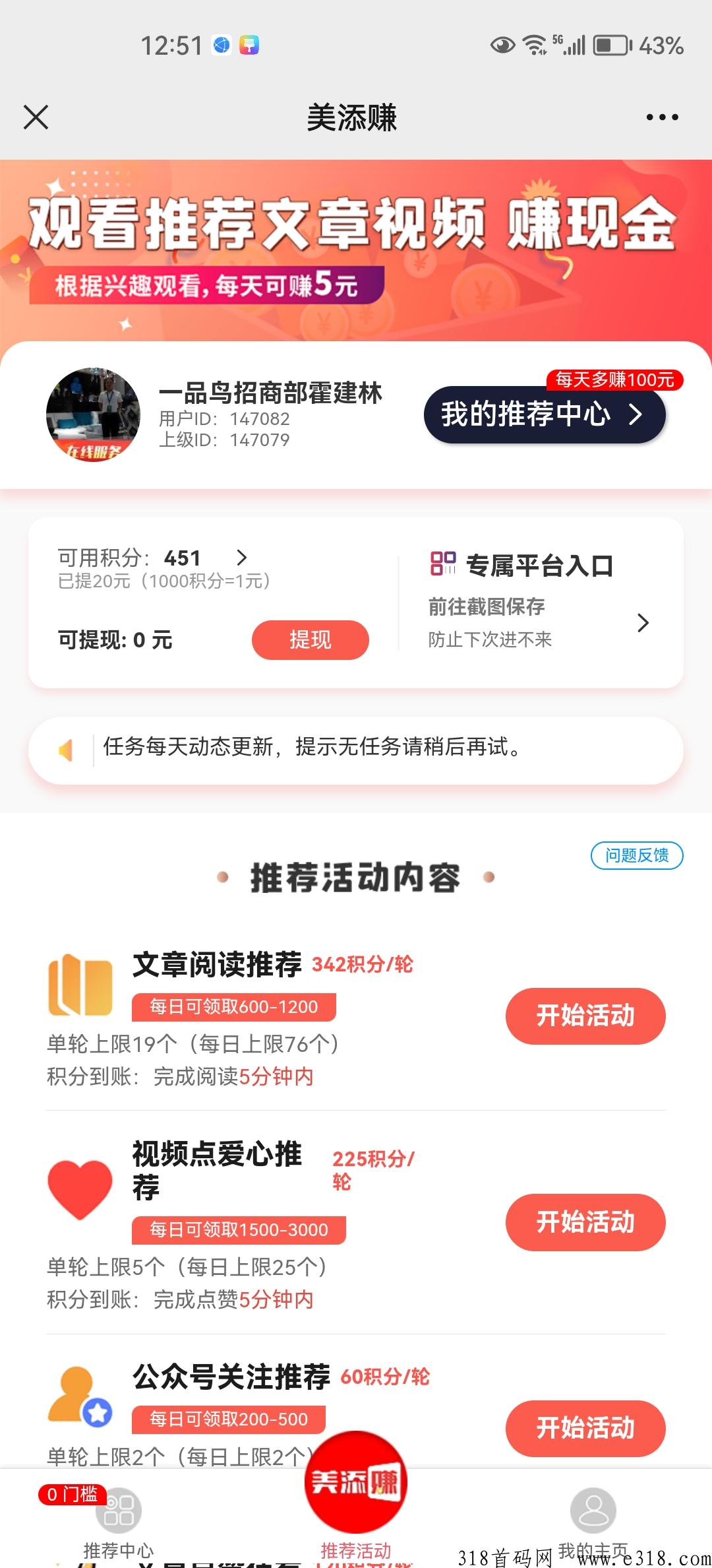 美添赚 美添赚阅读
