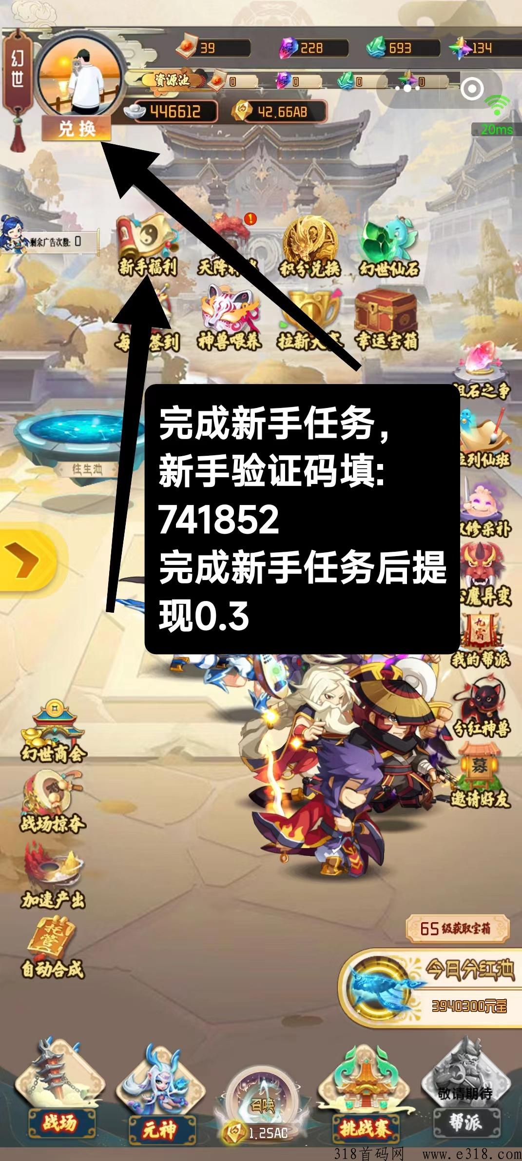 梦幻仙域app 梦幻仙域怎么玩