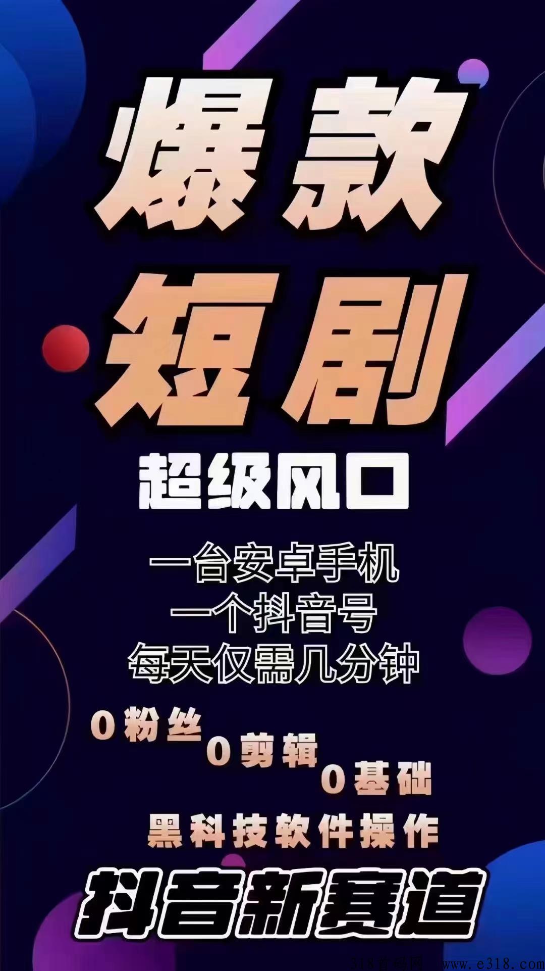 千顺顺APP推荐人 千顺顺短剧怎么赚钱的
