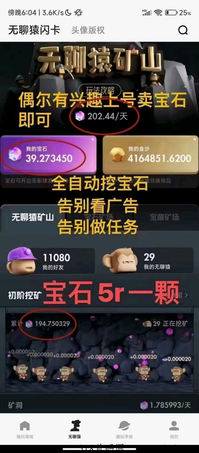 潮玩宇宙要人脸吗 潮玩宇宙可以换绑定人吗
