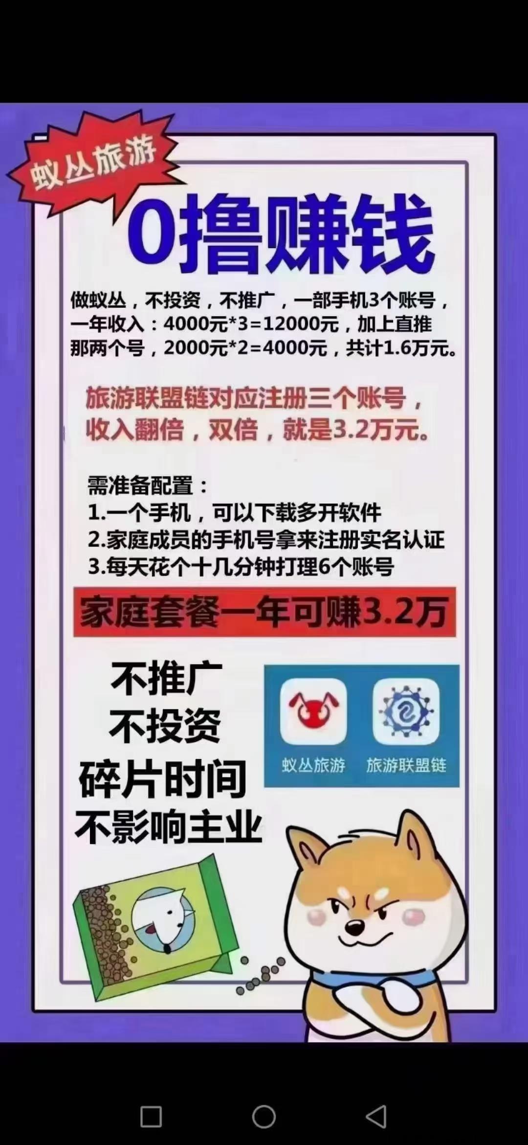 旅游连盟链怎么卖门票赚钱 旅游链盟链有门票都卖不了