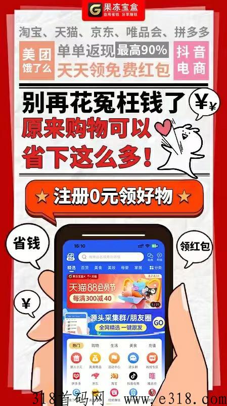 果冻宝盒导师 果冻宝盒云发单能赚多少