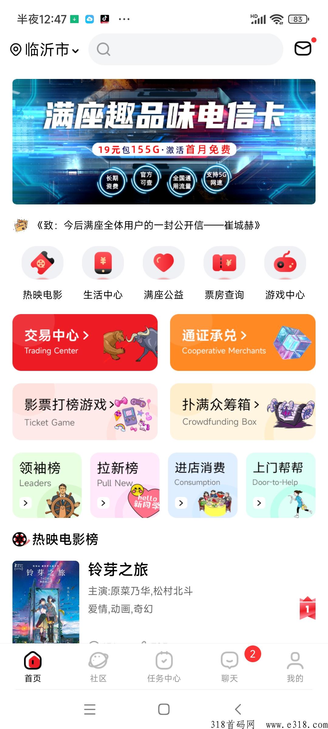 今后满座 今后满座邀请码排线码
