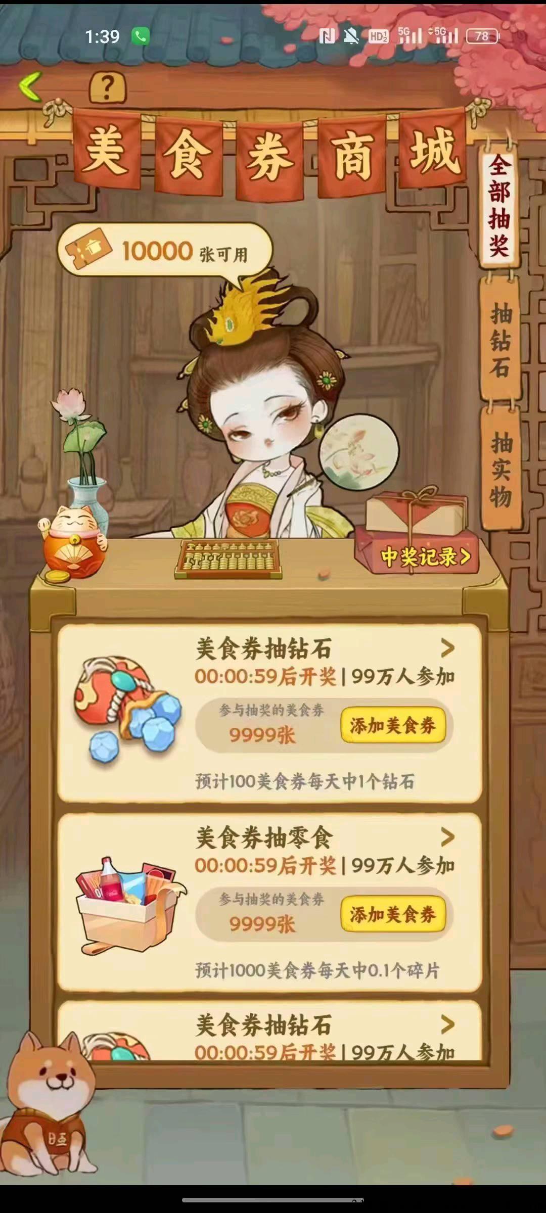 开心庄园怎么玩教程 开心庄园和西瓜庄园种子怎么获得