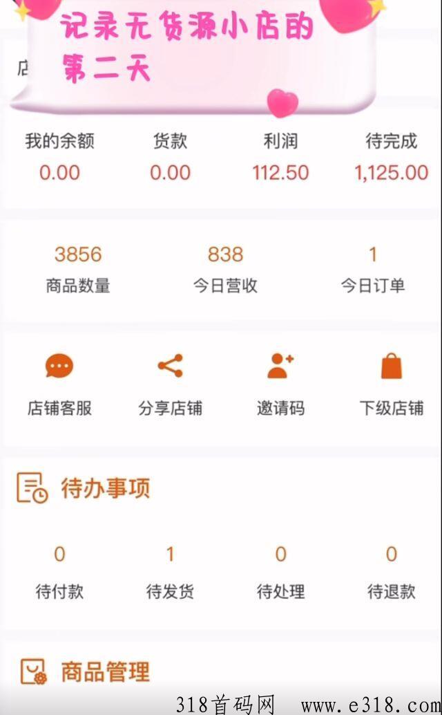 优易购电商平台 乐优购电商平台怎么样