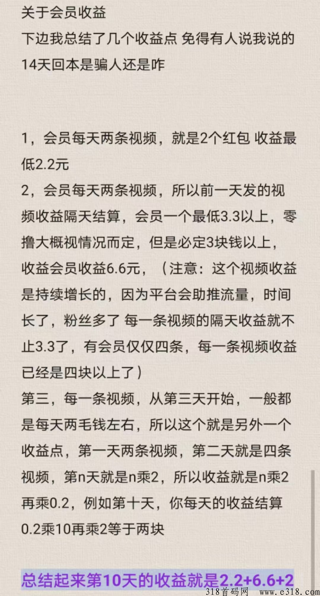 抖推联盟 抖推联盟买视频