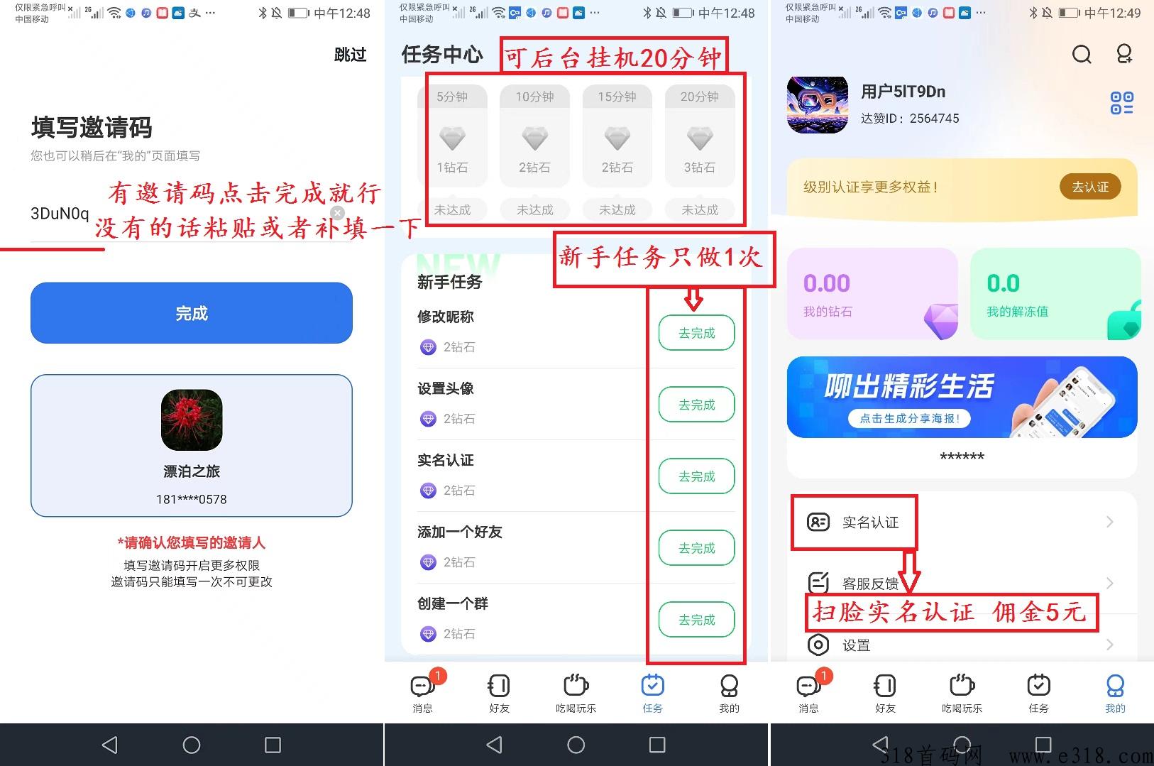 达赞app可信吗 达赞解冻值怎么转赠